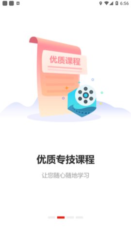 河南专技在线继续教育