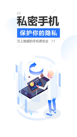 雷电云手机专业版
