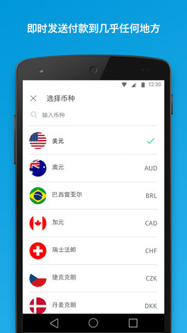 paypal(贝宝)App