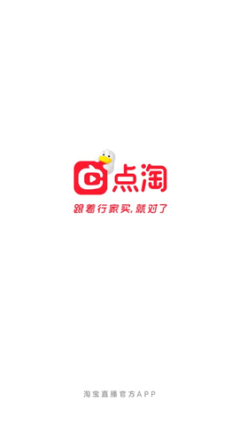 点淘