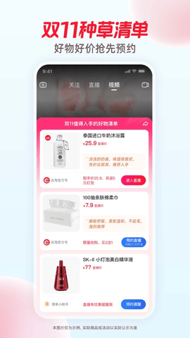 点淘2024红包版
