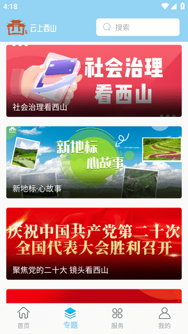云上西山 (3)