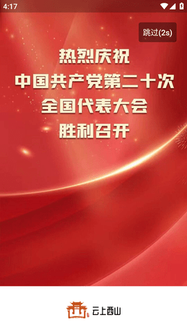 云上西山 (1)