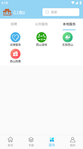 云上西山 (5)