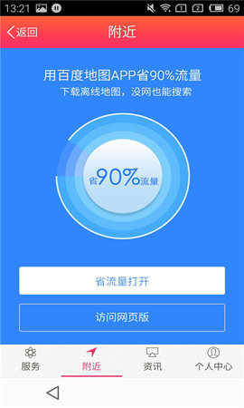 中医世家App