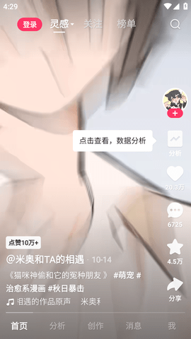 快手创作者版