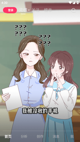快手创作者版