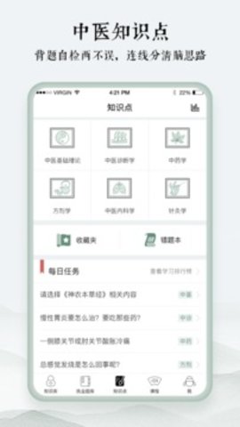 中医世家App2023最新版