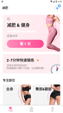 Lose Weight App for Women(女性减肥健身)App