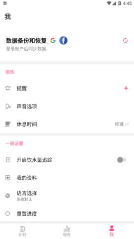 Lose Weight App for Women(女性减肥健身)App
