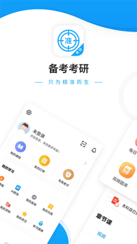 考研 (3)