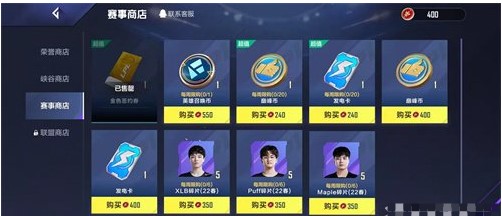 英雄联盟电竞经理勋章怎么升阶 电竞经理勋章怎么升级快