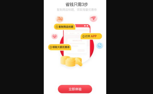 乐买买App最新版