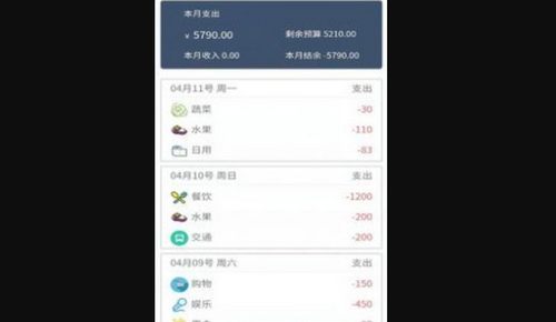 记账无忧App安卓版