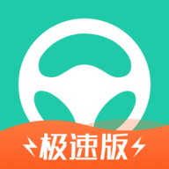 元贝驾考极速版免费版