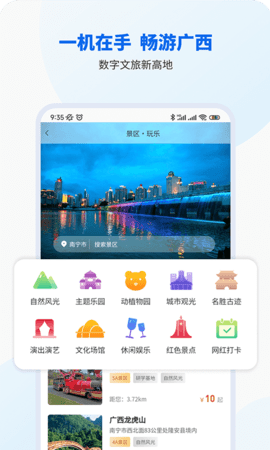 智桂通 (5)