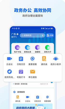 智桂通 (2)