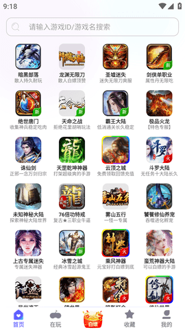 特戒盒子手机APP最新版