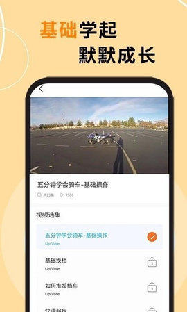 机车之家App安卓版