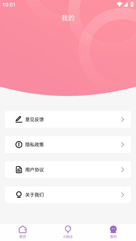 大姨妈跟踪器安卓免费版 (5)