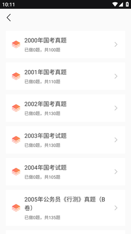 时政一点通APP最新版
