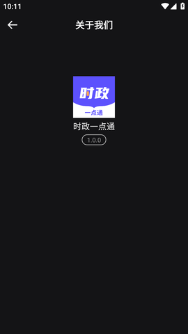 时政一点通 (1)