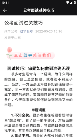 时政一点通 (5)