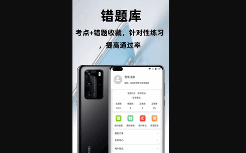 考研政治百分题库免费版