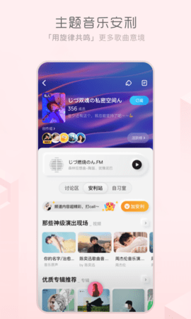酷狗音乐概念版破解版