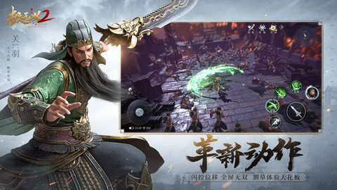 极无双2游戏内购破解版