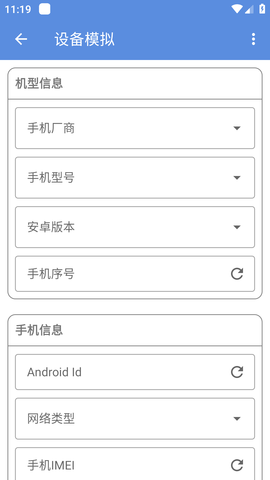 彩虹微开模拟工具安卓手机版