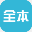 全本小说下载器手机版