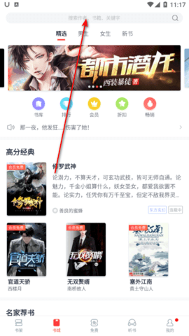 全本小说下载器手机版