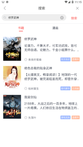 全本小说下载器手机版