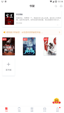 全本小说下载器手机版