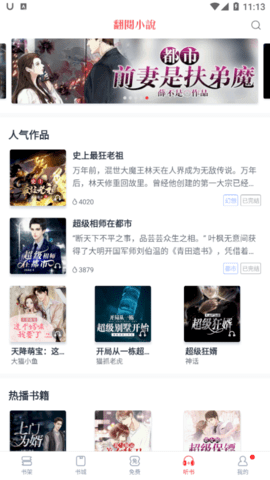 全本小说下载器手机版