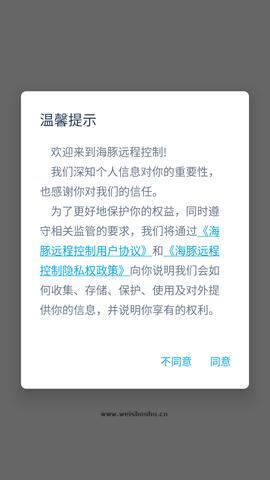 海豚远程控制 (1)