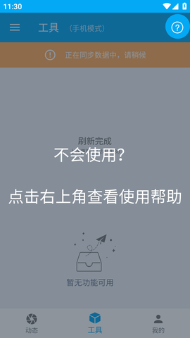 海豚远程控制 (3)