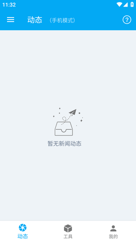海豚远程控制 (9)