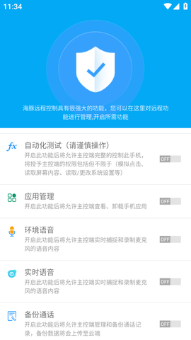 海豚远程控制 (10)