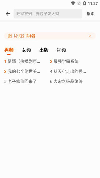 七读小说App免费版