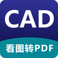CAD DWG看图软件手机版