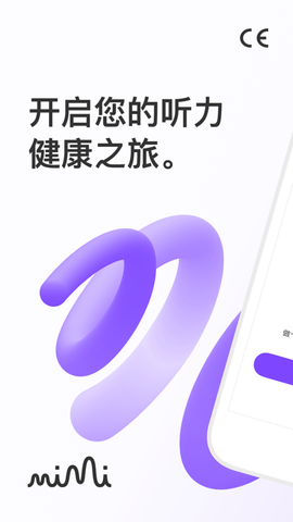 mimi听力测试App2023最新版