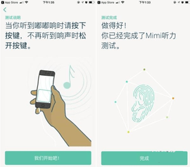 mimi听力测试App2023最新版