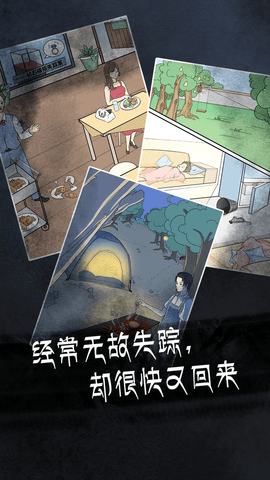 非人侦探无限提示破解版