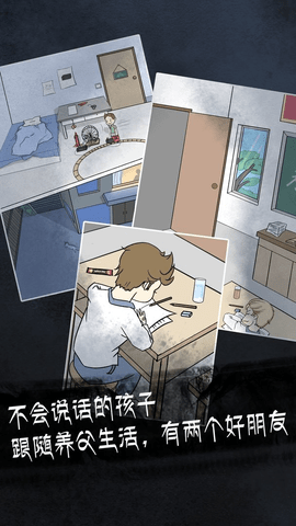 非人侦探无限提示破解版