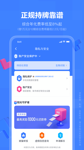 分期乐App双11免息版