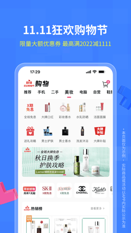 分期乐App双11免息版