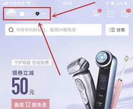 分期乐App双11免息版