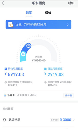 分期乐App双11免息版